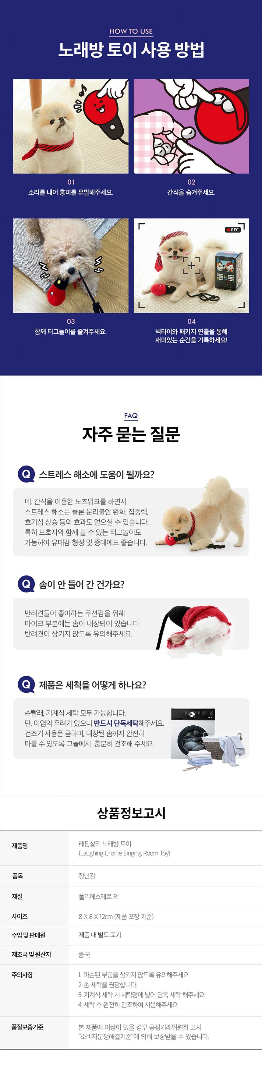 [신상할인][무료배송] 래핑찰리 노래방 노즈워크 토이 블랙 3번째