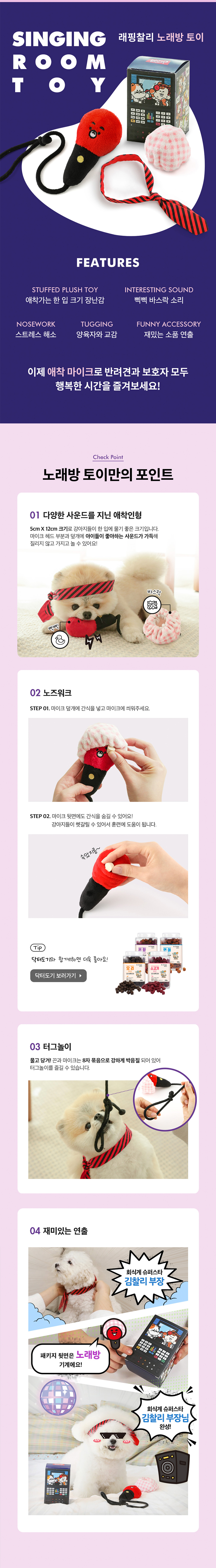 [신상할인][무료배송] 래핑찰리 노래방 노즈워크 토이 블랙 2번째