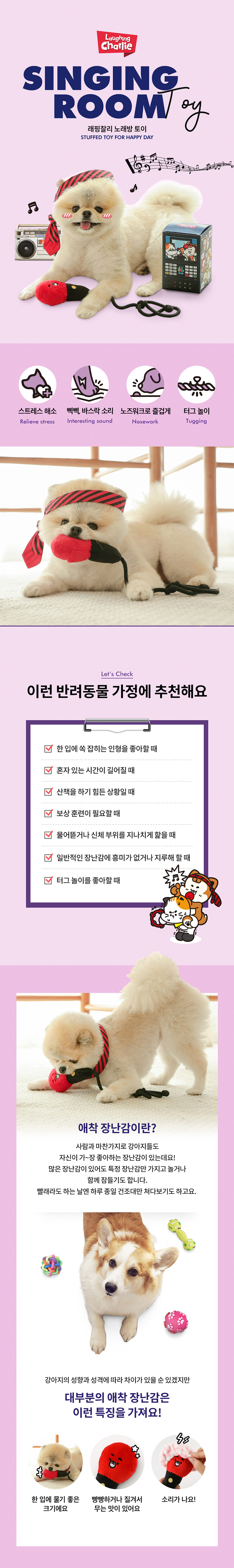 [신상할인][무료배송] 래핑찰리 노래방 노즈워크 토이 블랙 1번째