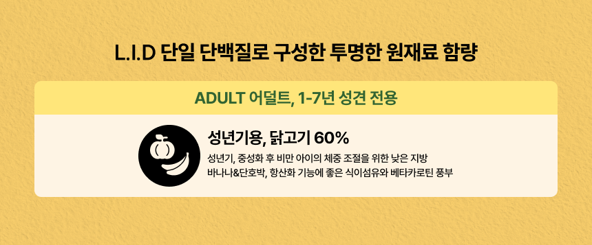 [무료배송] 트러스티푸드 동결건조 사료 치킨패티 어덜트 150g+야채/초록입홍합50g 세트 3번째