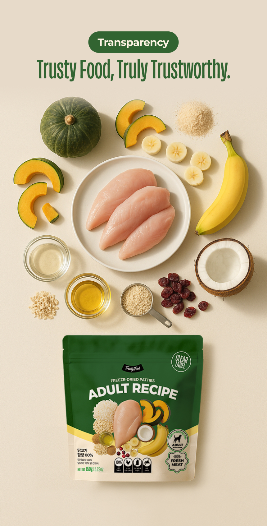 [무료배송] 트러스티푸드 동결건조 사료 치킨패티 어덜트 150g+야채/초록입홍합50g 세트 5번째