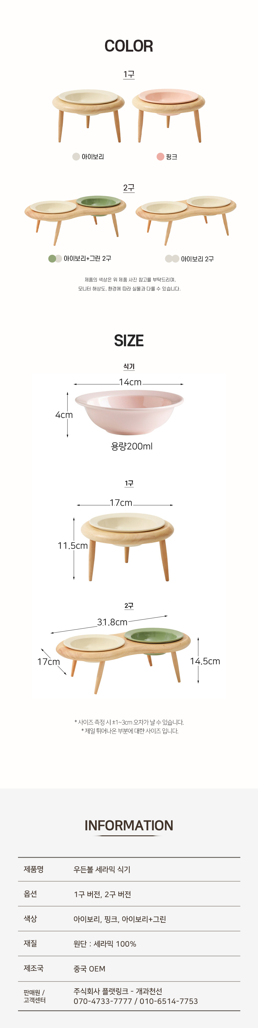 [NEW신상][무료배송] 개과천선 우든볼 세라믹 식기 6번째