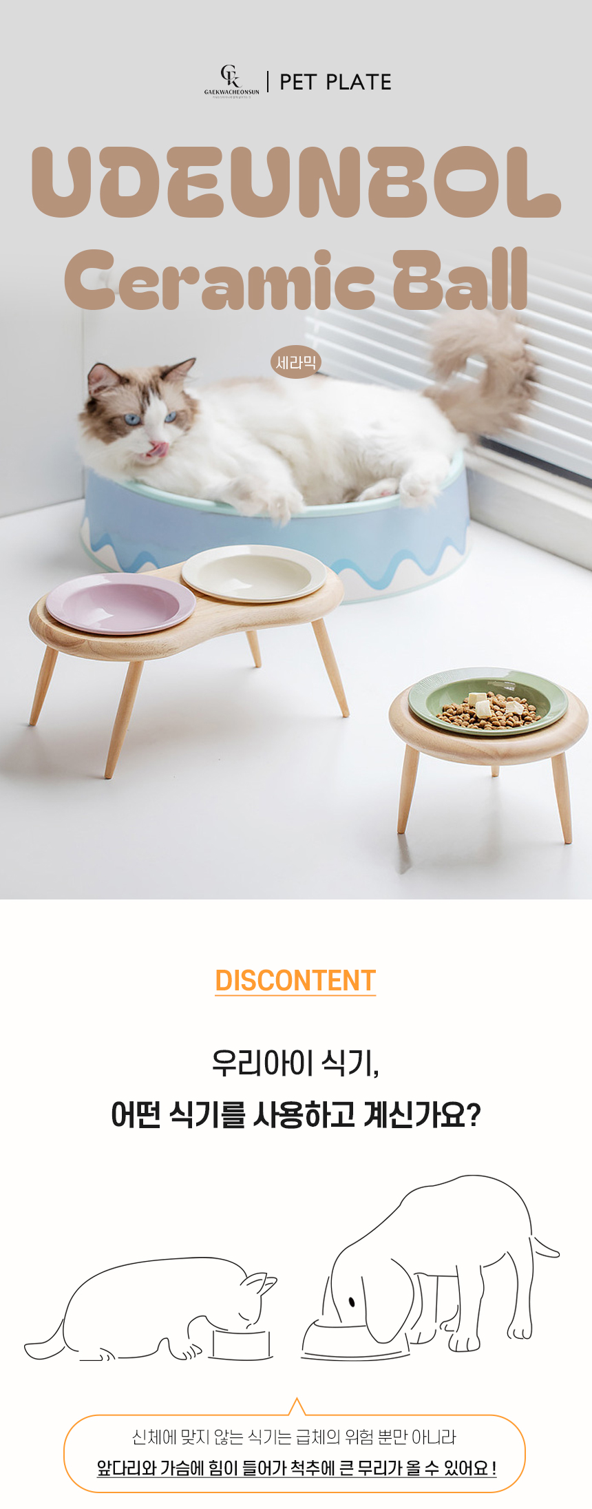 [NEW신상][무료배송] 개과천선 우든볼 세라믹 식기 1번째