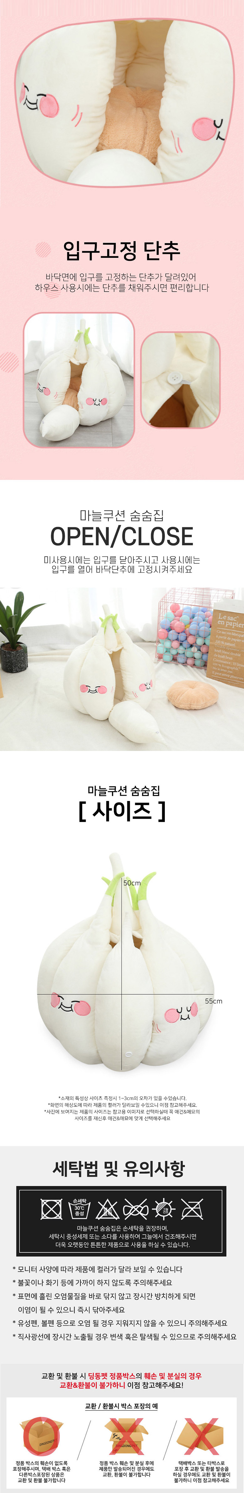 [무료배송] 딩동펫 고양이 마늘쿠션 숨숨집 2번째