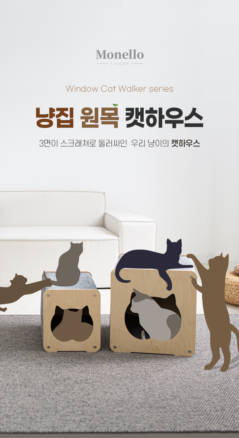 [무료배송] 모넬로 냥집 원목 캣하우스 고양이 숨숨집 소형 GO21111 2번째