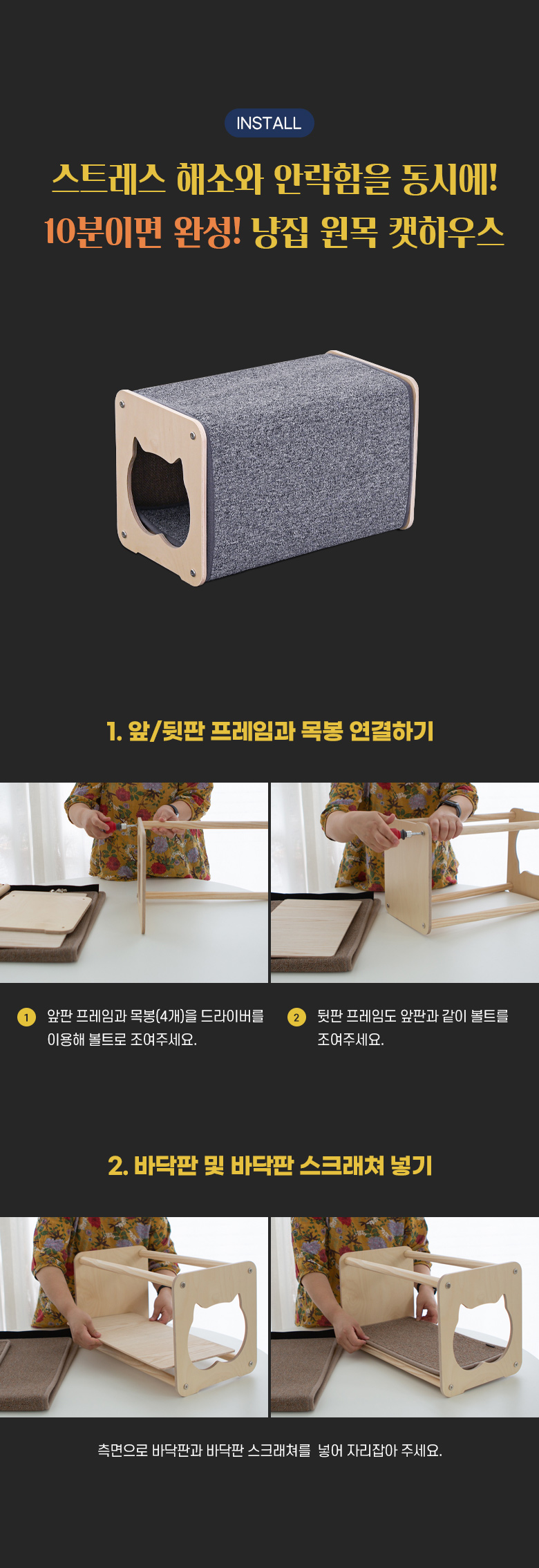 [무료배송] 모넬로 냥집 원목 캣하우스 고양이 숨숨집 소형 GO21111 19번째