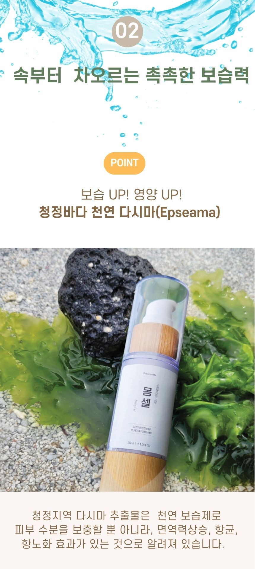 [무료배송] 바스몽 고농축 줄기세포 세럼 30ml 10번째