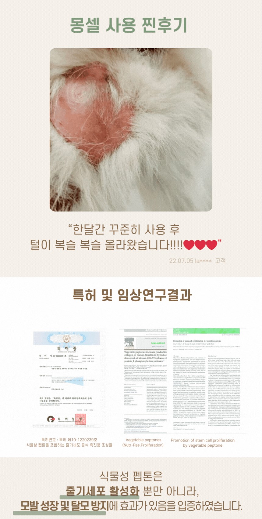 [무료배송] 바스몽 고농축 줄기세포 세럼 30ml 9번째