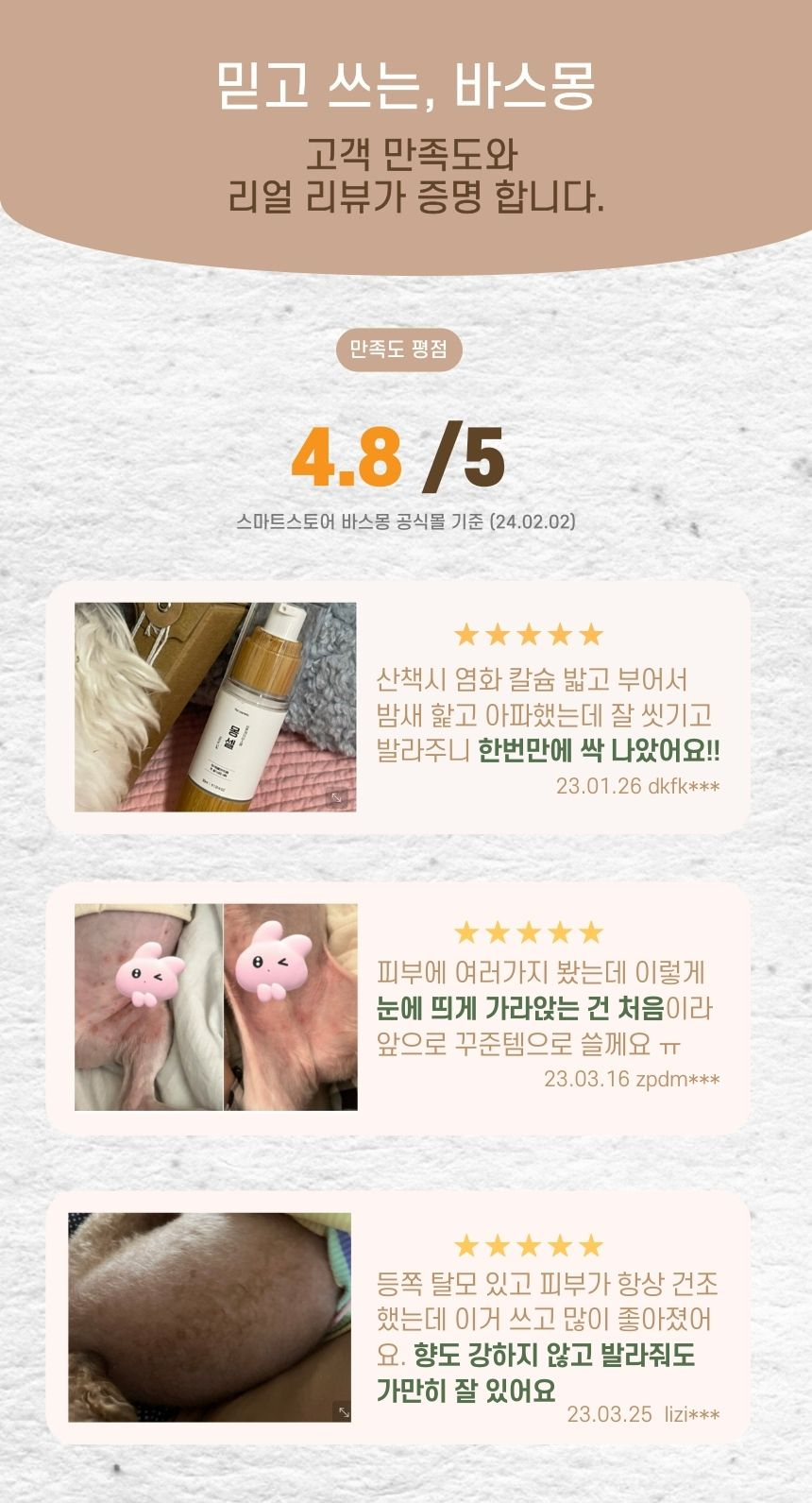 [무료배송] 바스몽 고농축 줄기세포 세럼 30ml 2번째