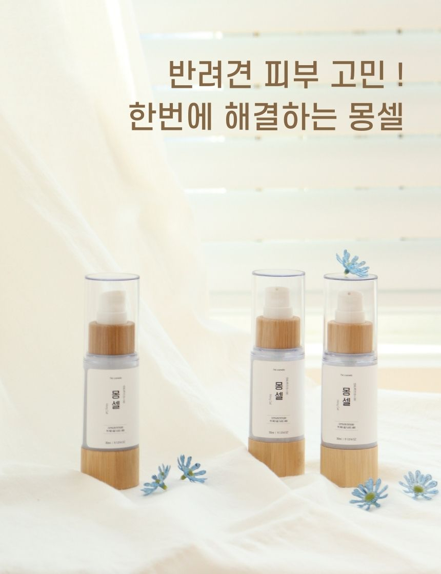 [무료배송] 바스몽 고농축 줄기세포 세럼 30ml 19번째