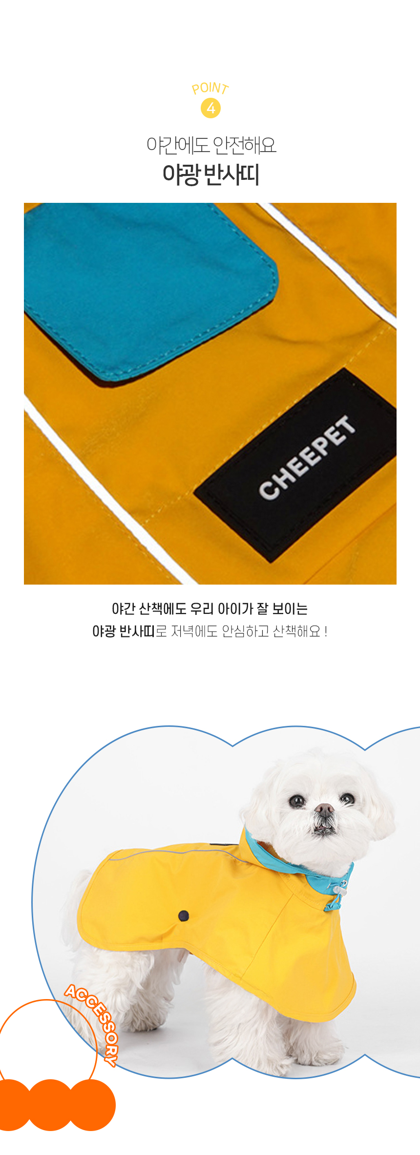 [NEW신상][무료배송] 개과천선 망토 모자 우비 (2XL/3XL/4XL) 6번째