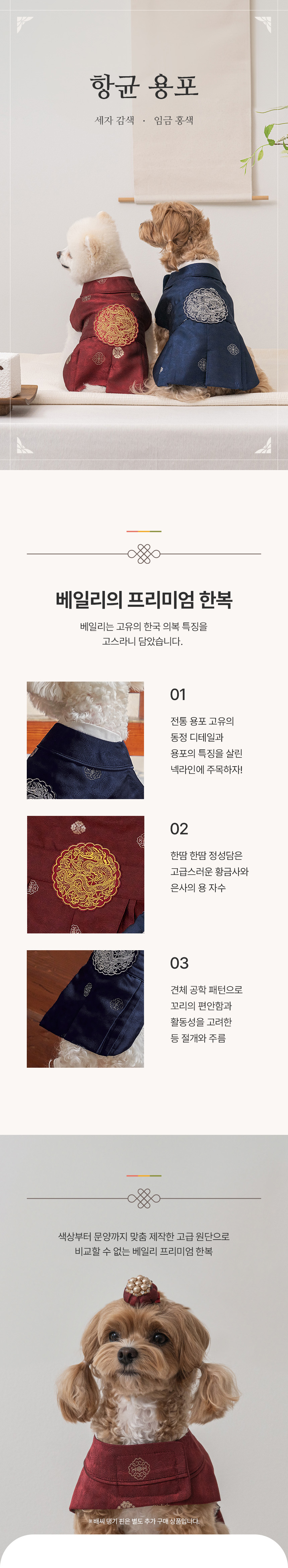 [무료배송] 베일리 향균 용포 한복 임금/세자 S-2XL 2번째