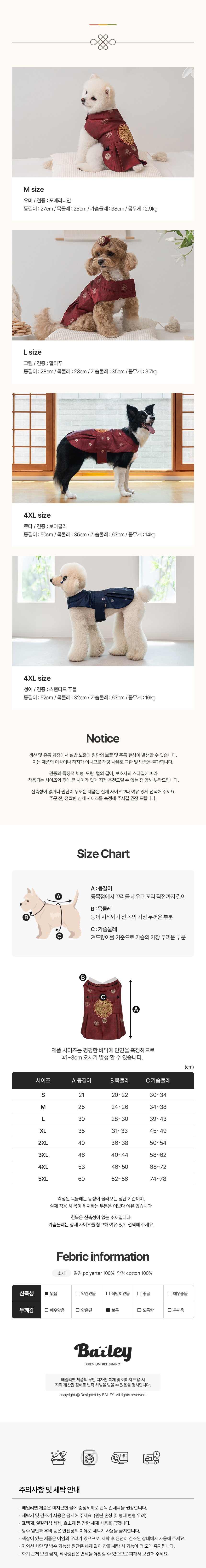 [무료배송] 베일리펫 향균 용포 한복 임금/세자 S-5XL 6번째