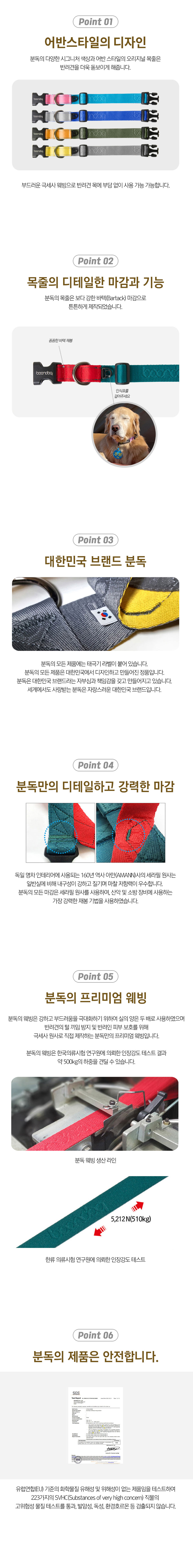 [무료배송] 분독 오리지널 목줄 S-L 2번째