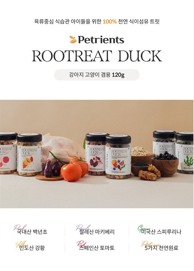 [NEW신상]펫트리언츠 루트릿덕 레드 토마토 동결건조 트릿 120g 1번째