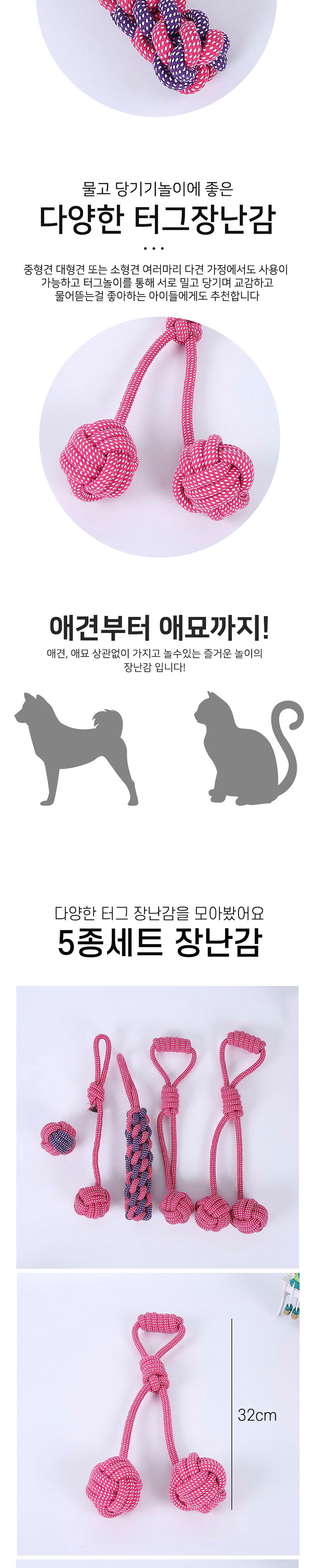 [무료배송] 딩동펫 반려동물 피치 실타래 5종 SET 2번째
