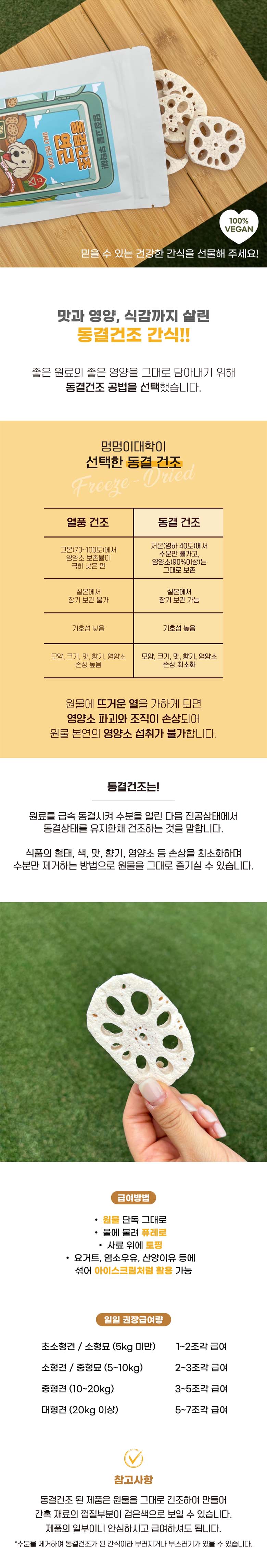 [NEW신상][무료배송] 멍멍이대학 동결건조 연근 20g 2번째