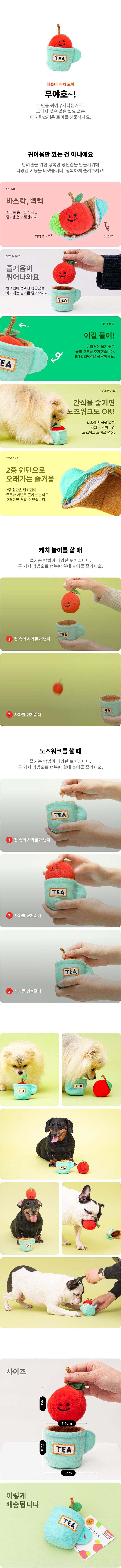 [무료배송] 베이컨박스 애플티 캐치 토이 1번째