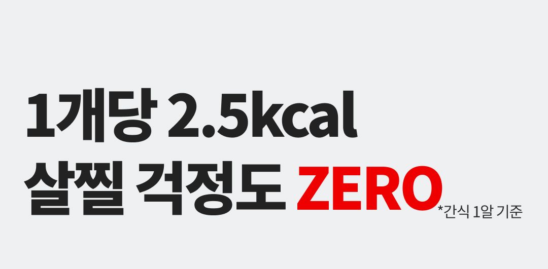 ZERO COMPLEX 무첨가 간식 제로트릿 80g 9번째