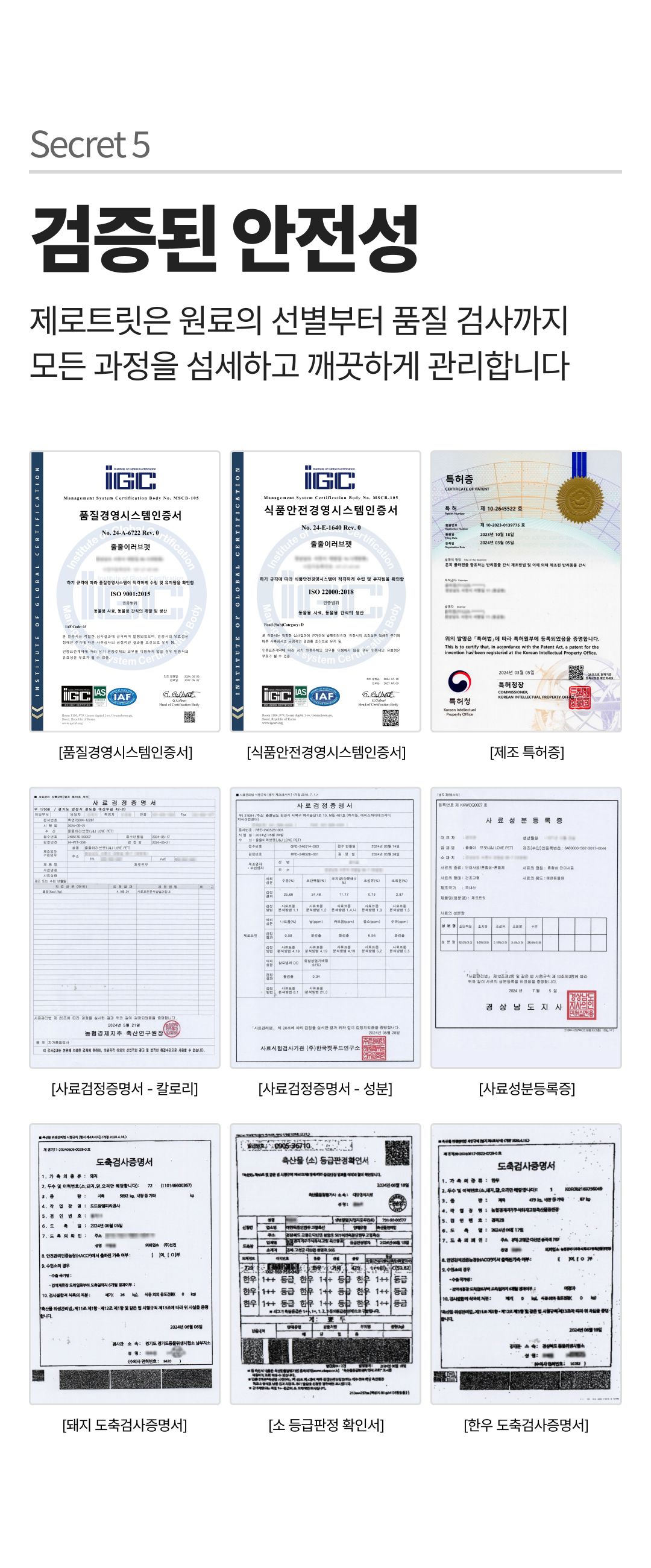 ZERO COMPLEX 무첨가 간식 제로트릿 80g 26번째