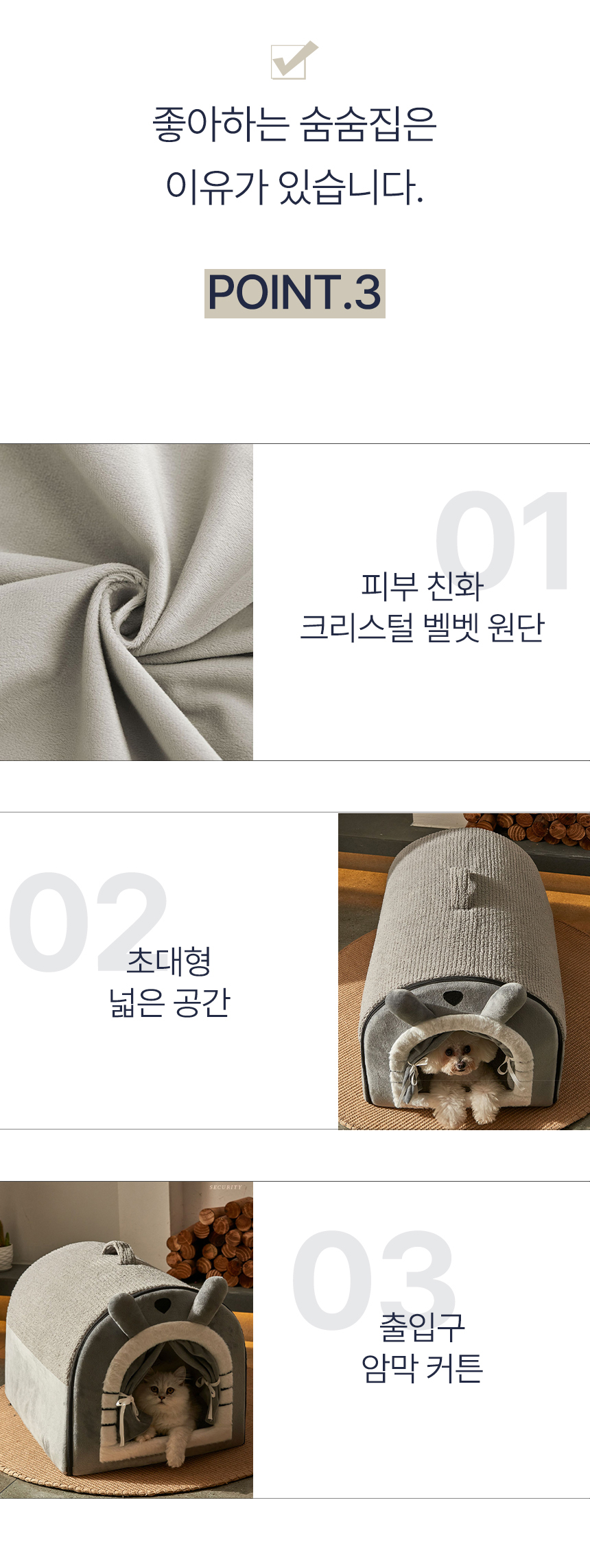 [NEW신상][무료배송] MIAMIA 반려동물 벨벳 동굴 숨숨집 하우스 대형 3번째