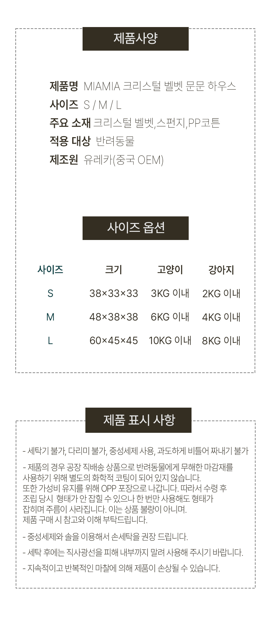 [NEW신상][무료배송] MIAMIA 반려동물 벨벳 동굴 숨숨집 하우스 대형 7번째