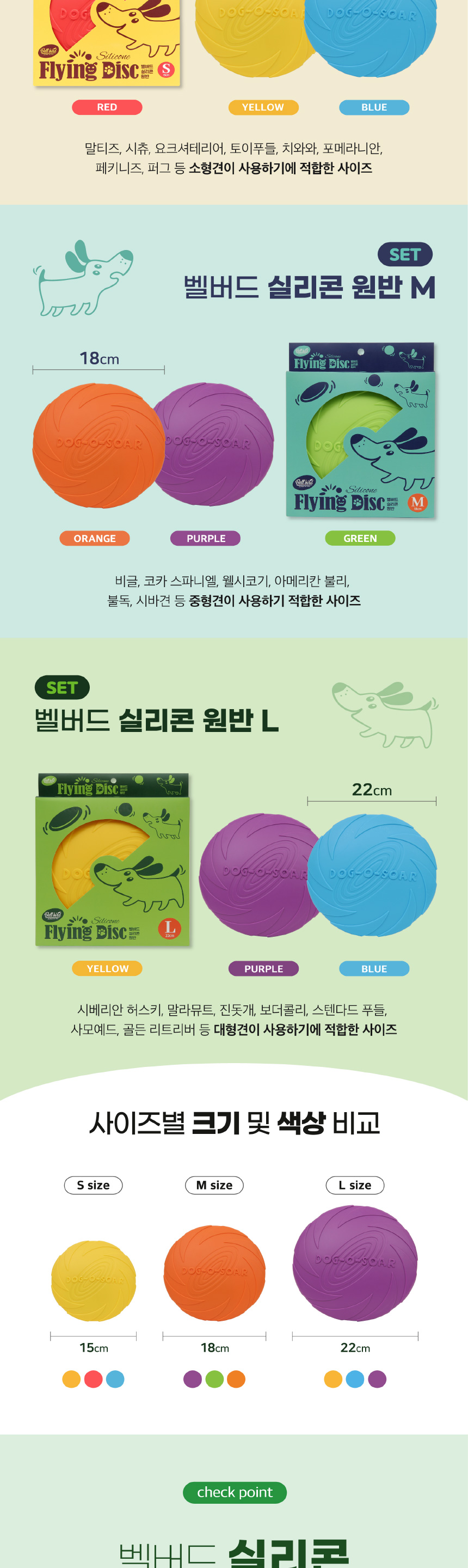 [NEW신상][무료배송] 벨버드 독 실리콘 프리스비 원반 퍼플 M 2번째