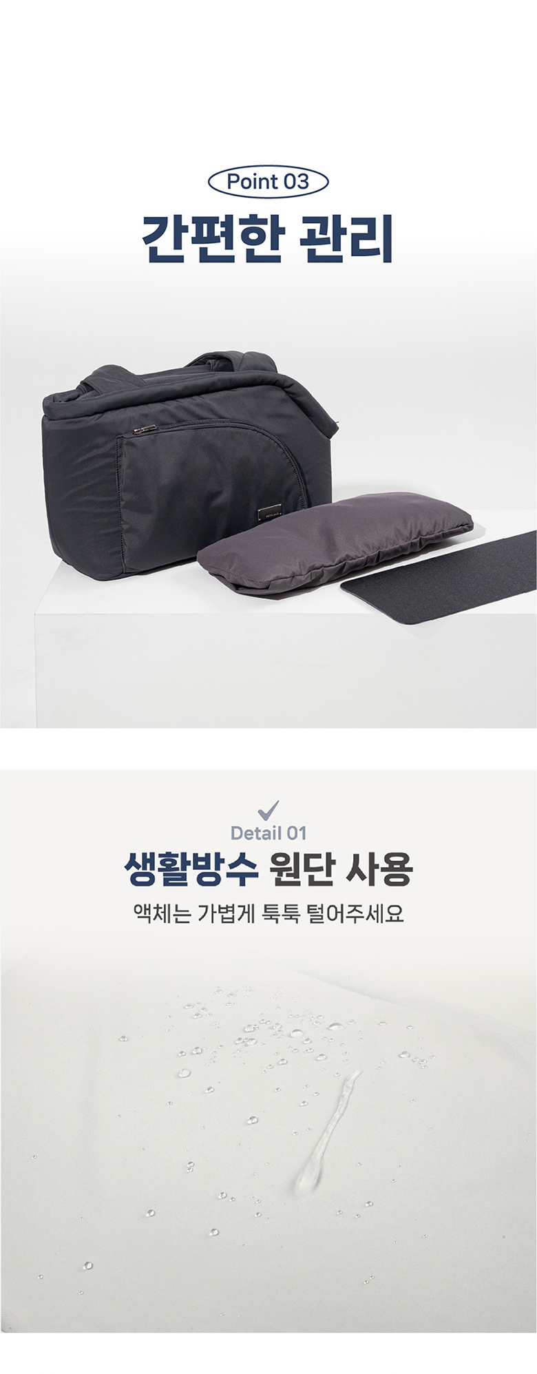 [무료배송] 펫츠랜드 밀로백 베이지그레이/스카이블루/차콜 9번째