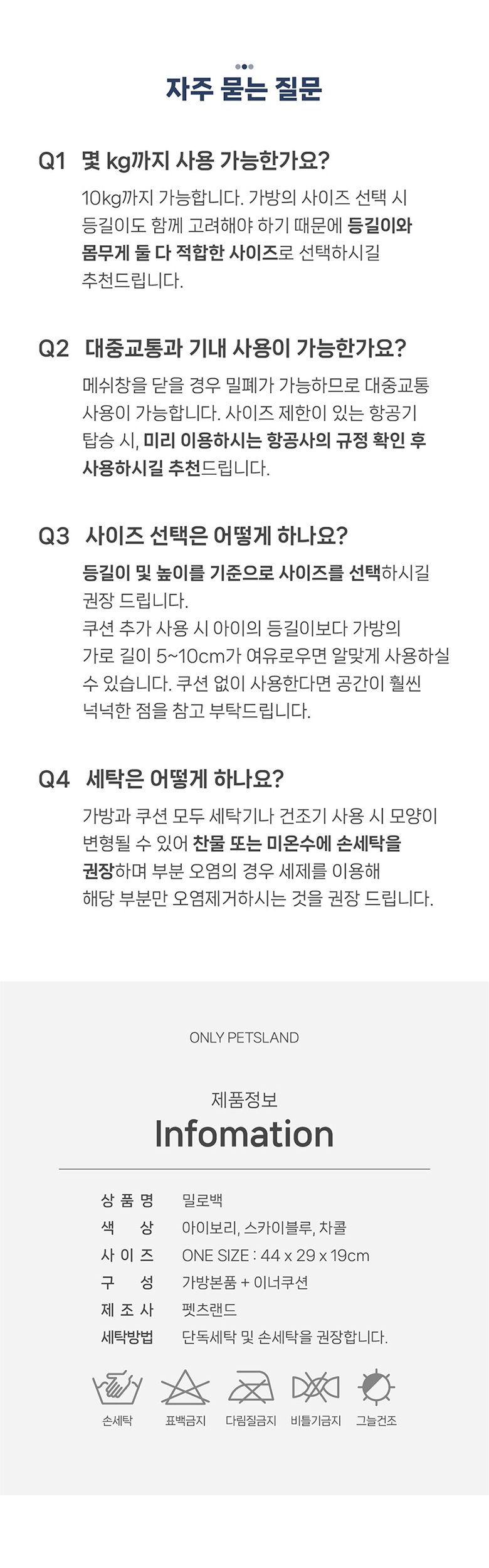 [무료배송] 펫츠랜드 밀로백 베이지그레이/스카이블루/차콜 14번째