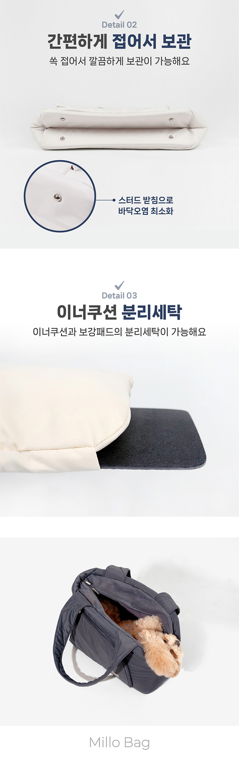 [무료배송] 펫츠랜드 밀로백 베이지그레이/스카이블루/차콜 10번째