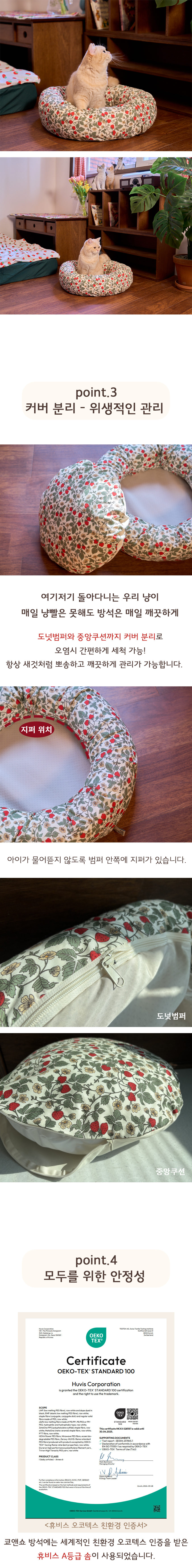 [무료배송] 쿄앤쇼 도넛방석 스트로베리 3번째