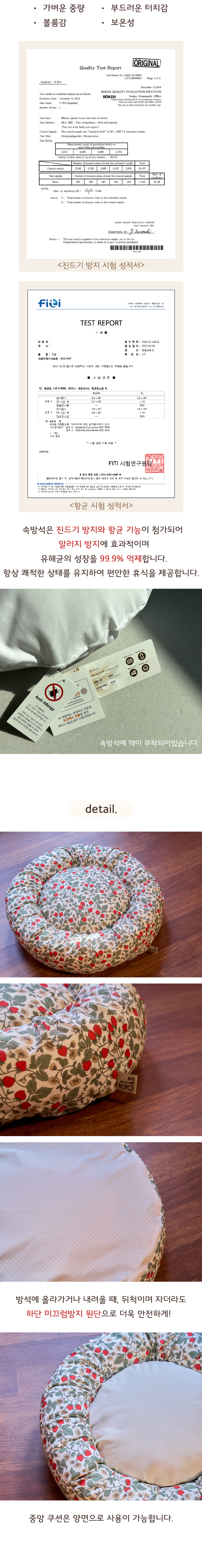 [무료배송] 쿄앤쇼 도넛방석 스트로베리 4번째