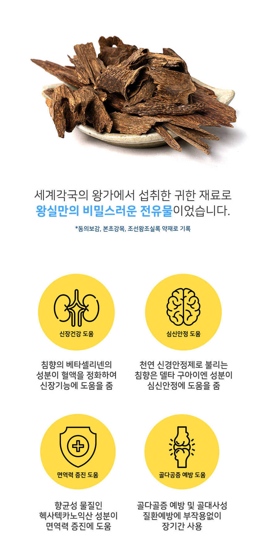 [무료배송] 댕이수랏간 침향 소우신 불리스틱 XL 3개입 8번째