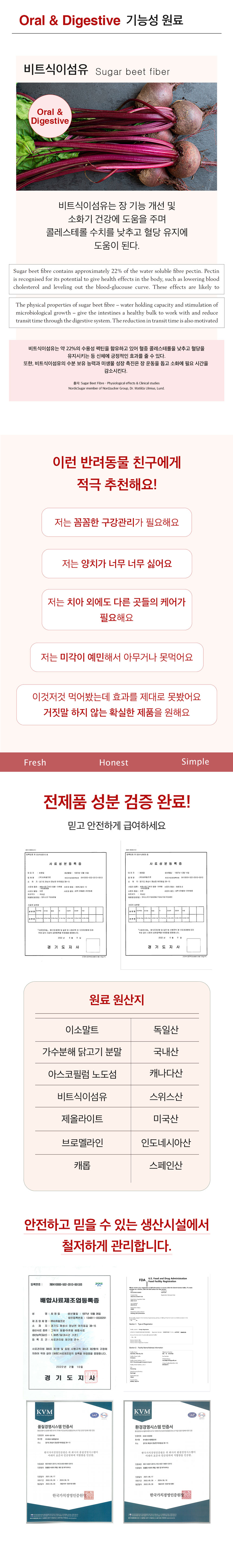 [무료배송] 앤드럭스 독 덴타스코 구강&장 2g*30포 5번째