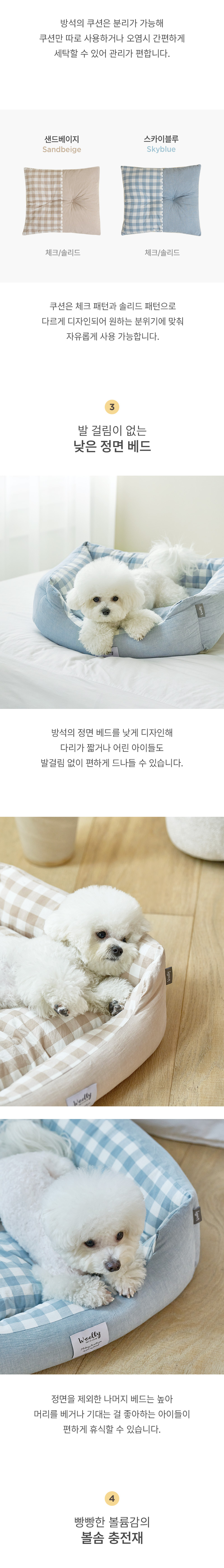 [무료배송] 울리 코튼체크 사각 방석 샌드베이지/스카이블루 3번째