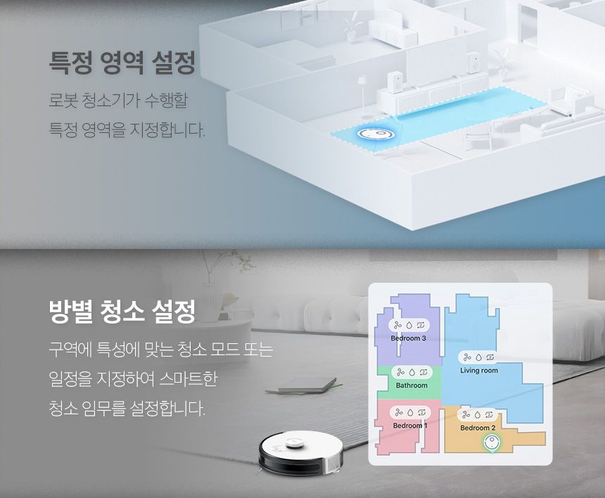 [무료배송] 티피링크 Tapo RV30 Plus 클린 스테이션 스마트 로봇 청소기 12번째