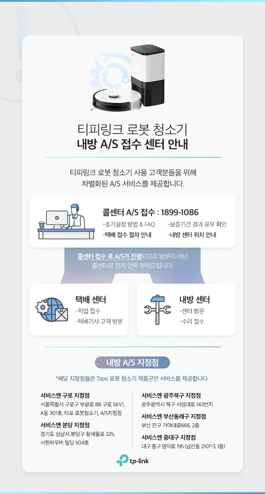 [무료배송] 티피링크 Tapo RV30 Plus 클린 스테이션 스마트 로봇 청소기 23번째