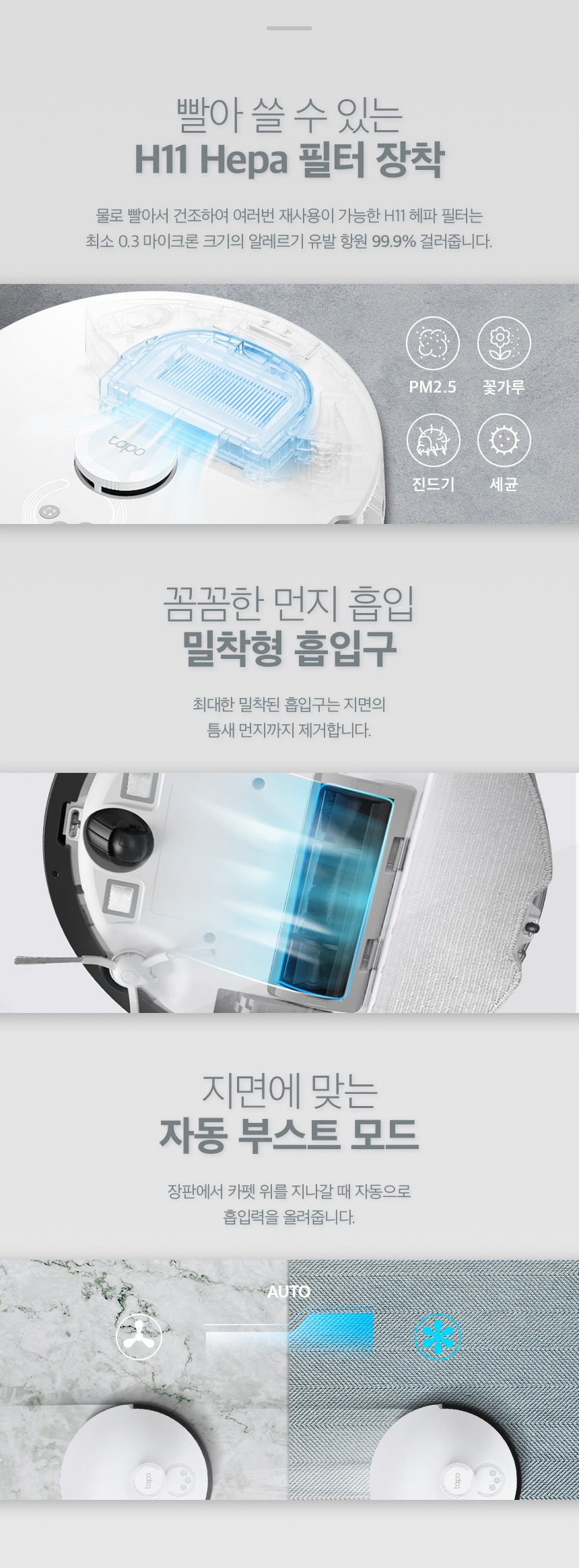 [무료배송] 티피링크 Tapo RV30 Plus 클린 스테이션 스마트 로봇 청소기 8번째