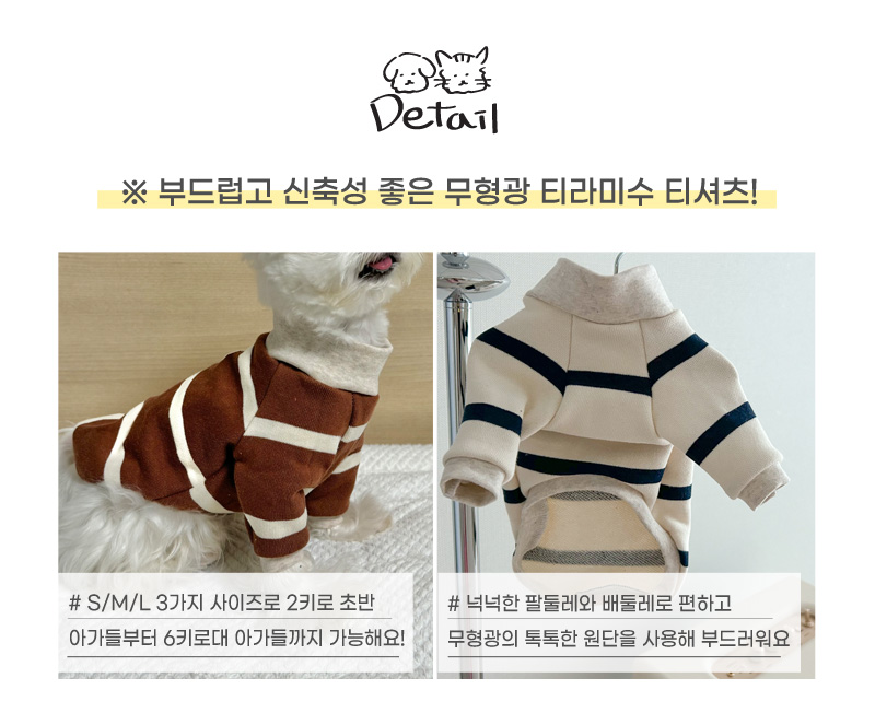 [무료배송] 개달당 티라미수 터틀넥 티셔츠 화이트/브라운 3번째