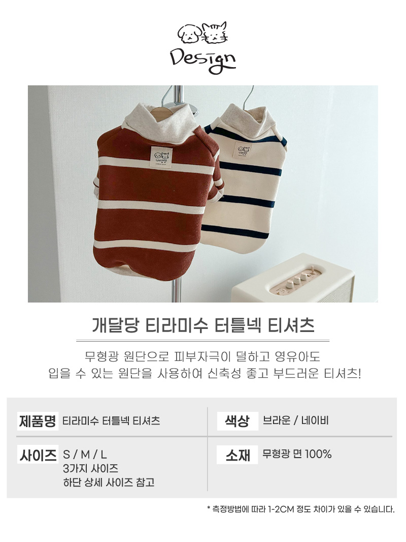 [무료배송] 개달당 티라미수 터틀넥 티셔츠 화이트/브라운 4번째