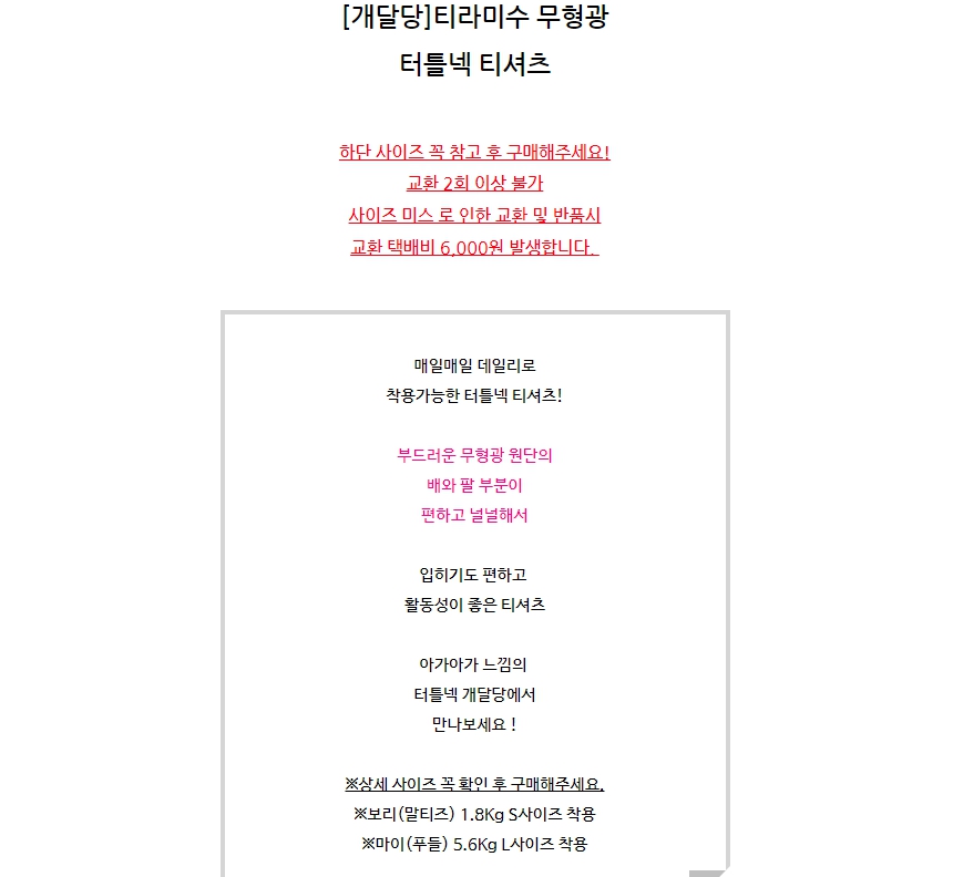 [무료배송] 개달당 티라미수 터틀넥 티셔츠 화이트/브라운 1번째