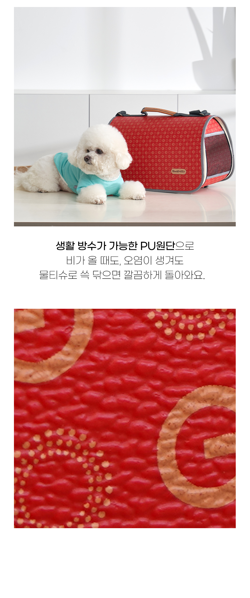 [NEW신상][무료배송] 개과천선 라이프 이동가방 8번째