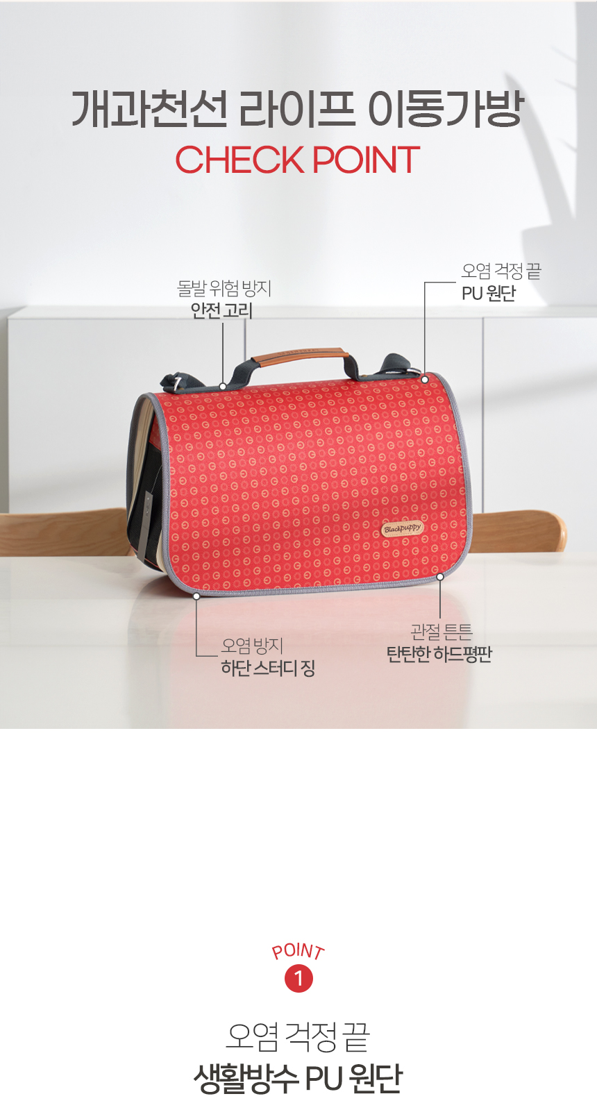 [NEW신상][무료배송] 개과천선 라이프 이동가방 7번째