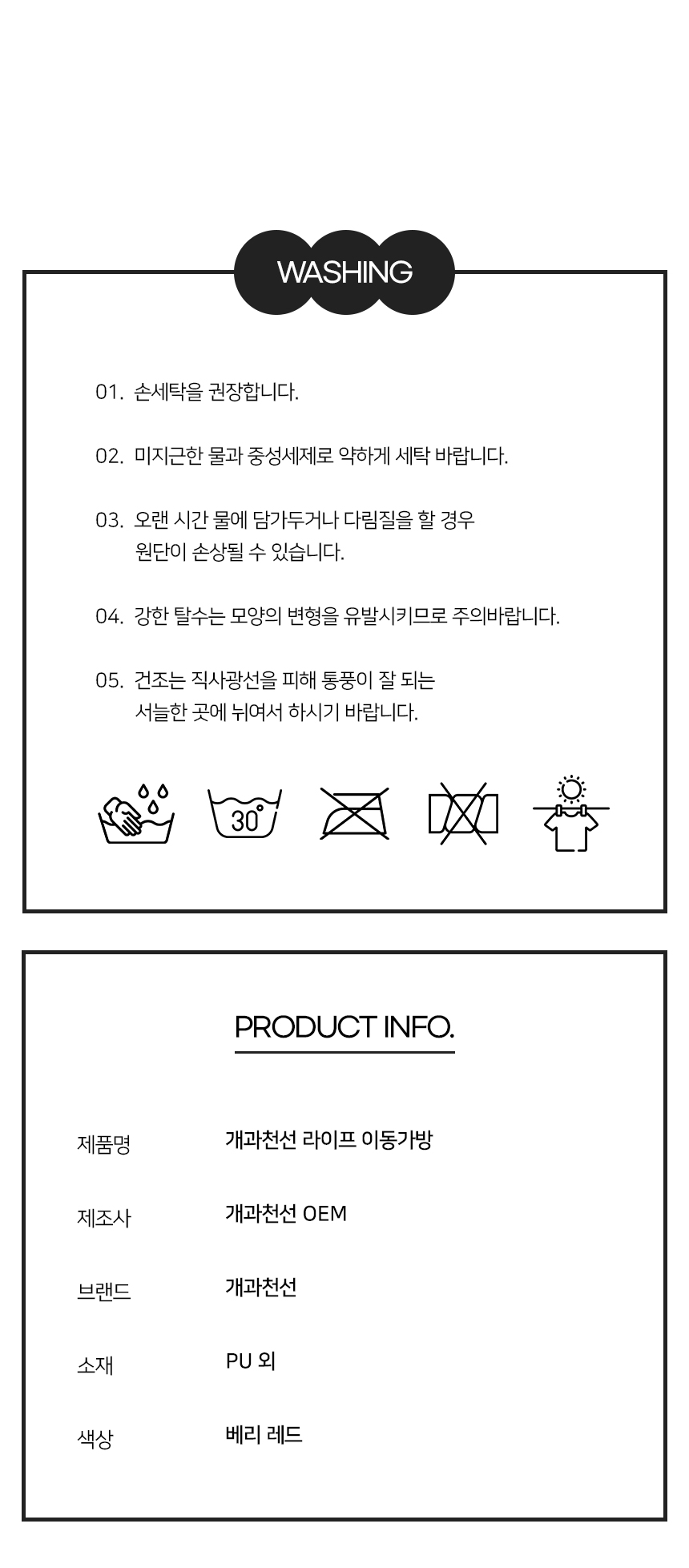 [NEW신상][무료배송] 개과천선 라이프 이동가방 14번째