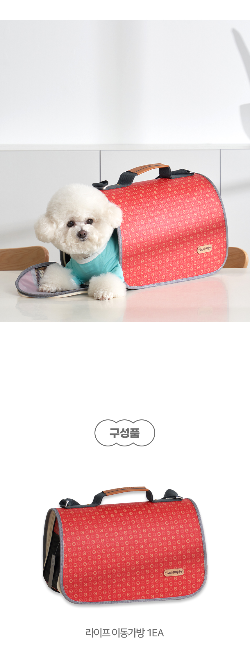 [NEW신상][무료배송] 개과천선 라이프 이동가방 12번째