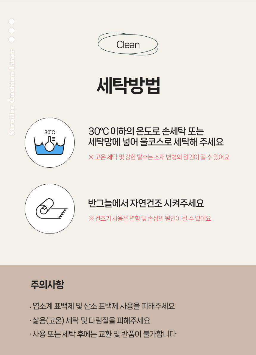[무료배송] 로띠에 독 유모차 라이너 핑크토슈즈 M-L 10번째