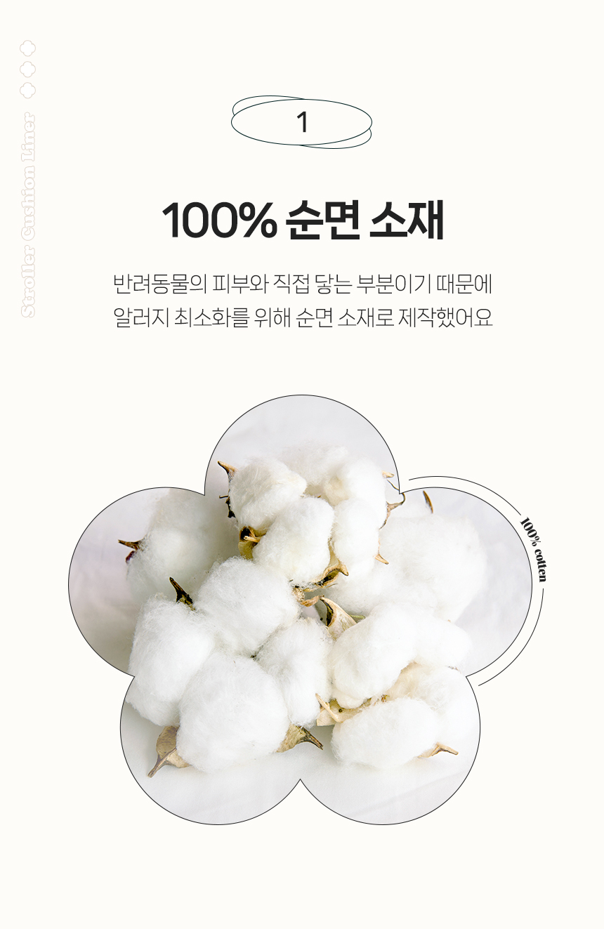 [무료배송] 로띠에 독 유모차 라이너 핑크토슈즈 M-L 6번째