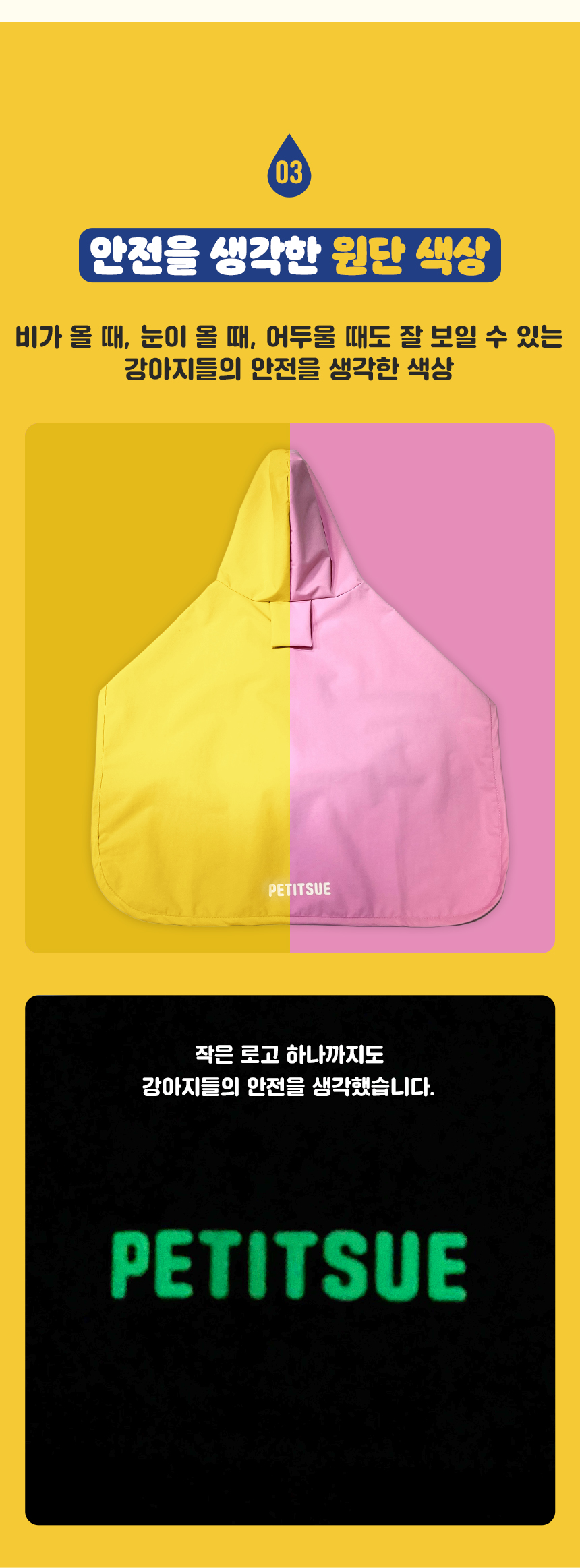 [무료배송] 펫잇슈 중대형견 전용 레인코트 비옷 우비 2XL-4XL 8번째