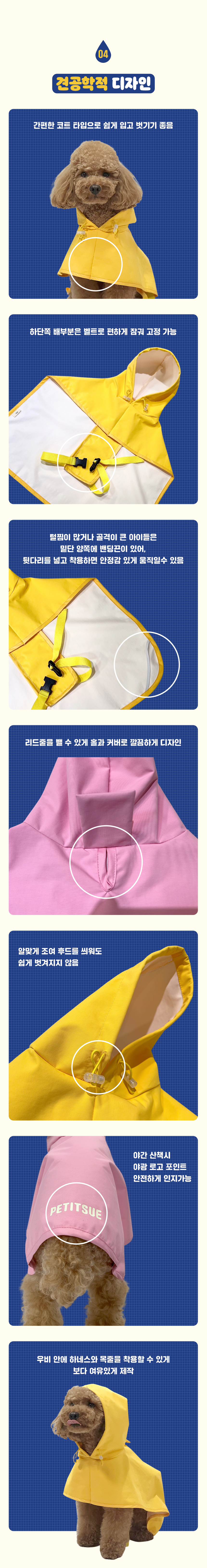 [무료배송] 펫잇슈 중대형견 전용 레인코트 비옷 우비 2XL-4XL 9번째