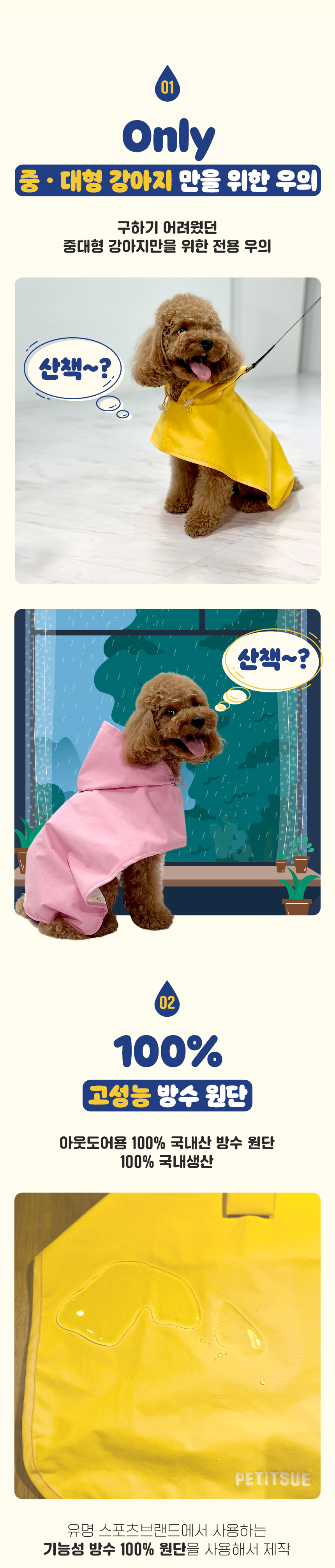 [무료배송] 펫잇슈 중대형견 전용 레인코트 비옷 우비 2XL-4XL 4번째
